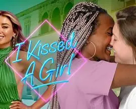 《我亲了个女孩》：大胆禁忌之恋，挑战你的爱情观！