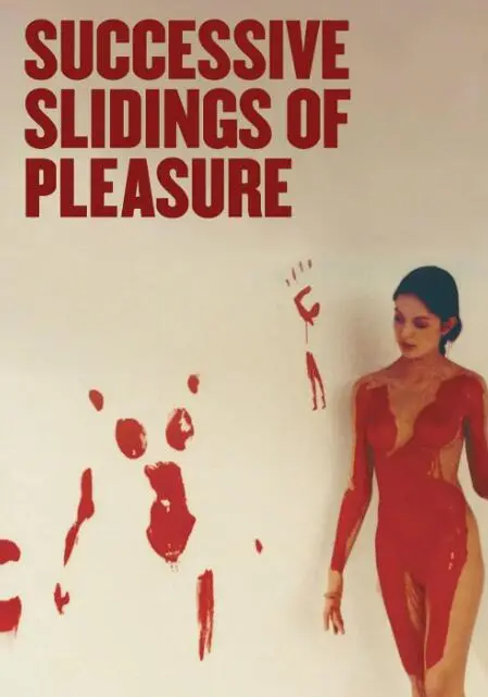 《欲念浮动》影评：爱欲纠缠下的灵魂拷问，谁在欲望的泥沼中沉沦？