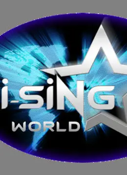 《i-SiNG我星我唱 中国站》：逐梦舞台的残酷与激情，谁将闪耀？