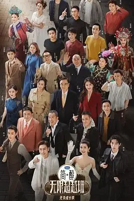 《无限超越班3》：港剧黄金时代落幕？新星崛起与演技传承的挑战！