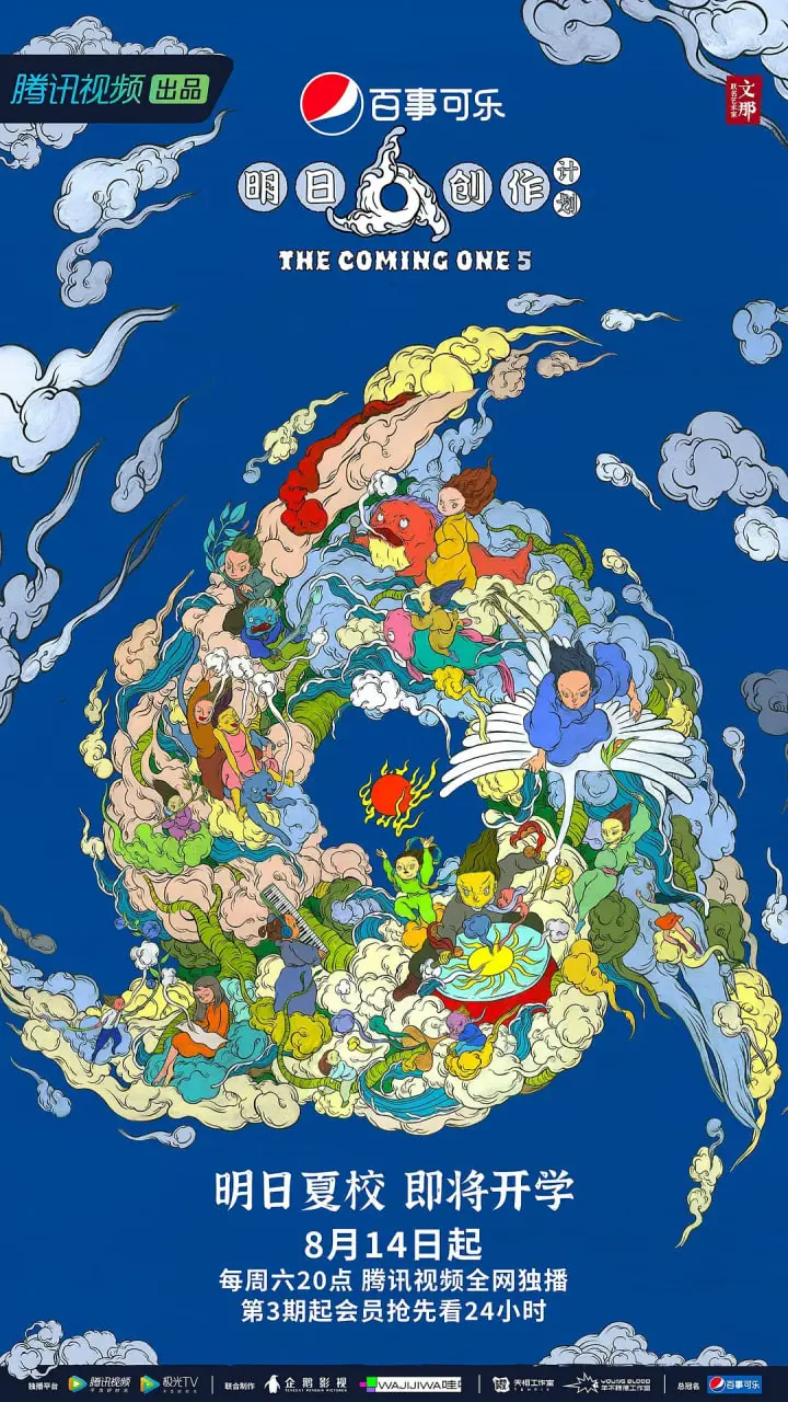 《明日创作计划》：原创音乐的狂欢！谁将C位出道，燃爆你的音乐细胞？