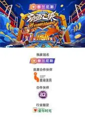 《劲勇飞侠》：一场速度与激情的视觉盛宴，正义的化身，燃爆你的肾上腺素！