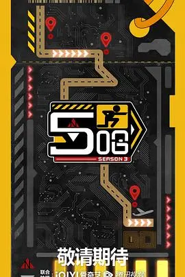 《哈哈哈哈哈 第三季 加更版》爆笑来袭：五哈团再出发，挑战极限，笑出腹肌！