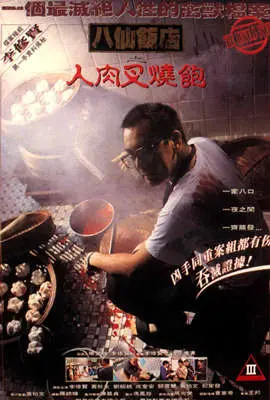 禁忌之恋？《被蹂躏的家政妇》：一部挑战道德底线的伦理片，你敢看吗？