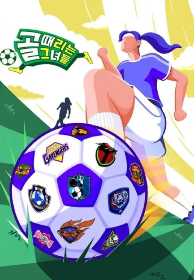 《射门的她们》：女足热血集结，不止是输赢，更是姐妹情深的足球梦！