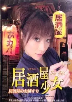 《居酒屋少女》：深夜食堂的治愈系慢生活，一口啤酒，一段故事，温暖你的胃和心！