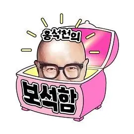 《洪锡天的宝石盒2》：彩虹炸弹再袭！美食、爱情与梦想的华丽冒险！