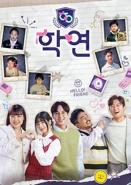 《学缘》：校园青春回忆杀！青涩爱情与梦想，毕业季的迷茫与成长。