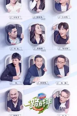 《一路成年 会员Plus版》：成年人的心酸与温情，真实的旅行，真实的成长，你敢看吗？